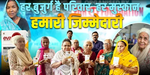 old age home seva